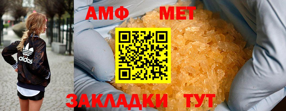 Шебекино  АМФ  Amphetamine  АМФЕТАМИН 97%  Вход с VPN 