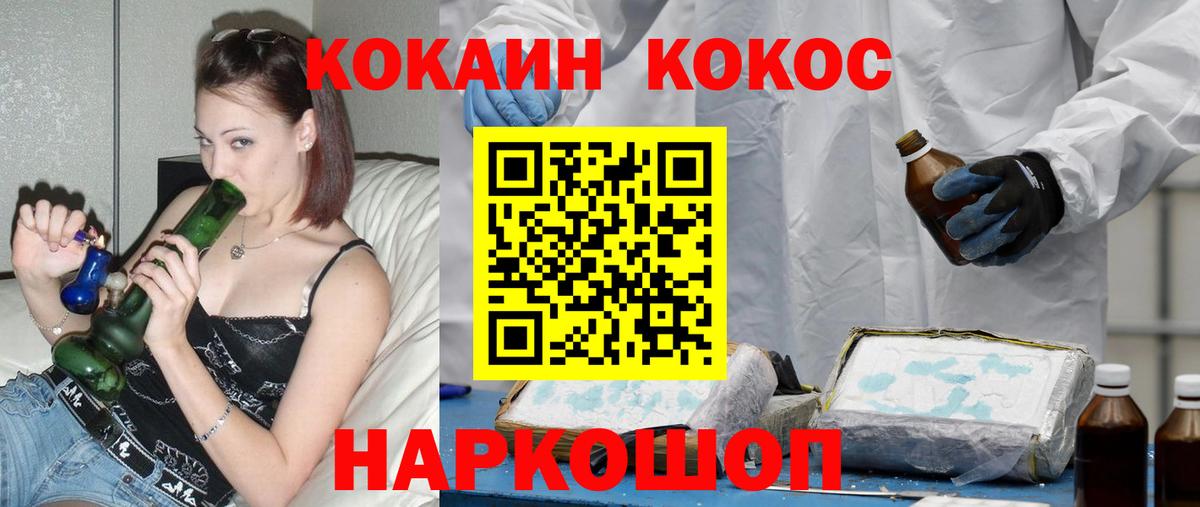 КОКАИН  Кокаин Боливия  COCAIN FishScale  Вход с VPN  Шебекино 
