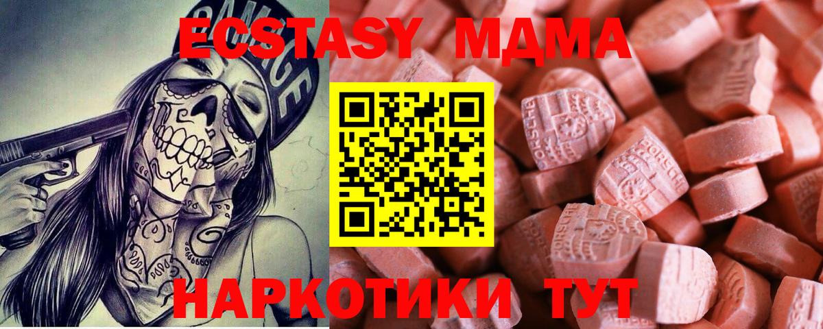 Ecstasy TESLA  Вход с VPN  Шебекино  Ecstasy  Ecstasy Punisher 