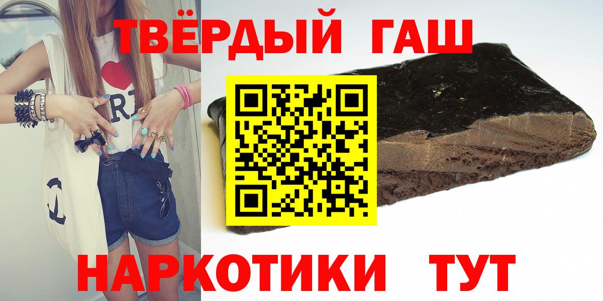ГАШ Cannabis  Вход с VPN  Шебекино  ГАШИШ хэш 