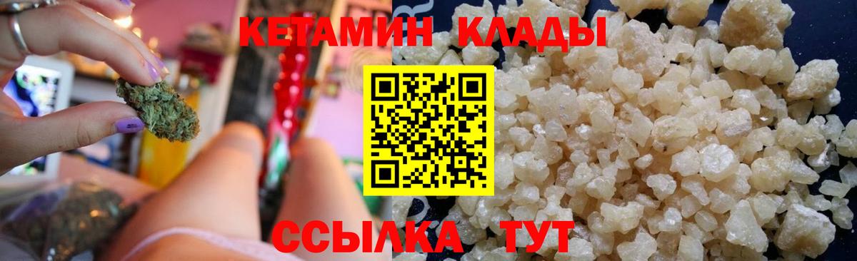 Кетамин VHQ  Кетамин VHQ  Шебекино  OMG ссылка  Вход с VPN 