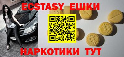 экстази Можайск