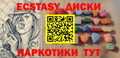 экстази Можайск