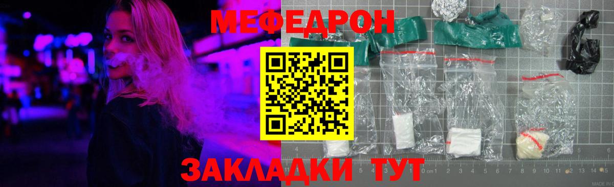 Меф mephedrone  МЕФ  Шебекино  МЯУ-МЯУ мяу мяу  Вход с VPN 