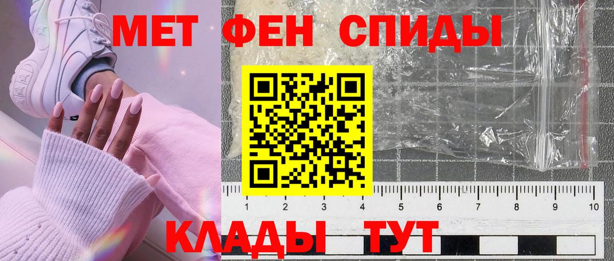 МЕТАМФЕТАМИН Methamphetamine  Вход с VPN  Шебекино 