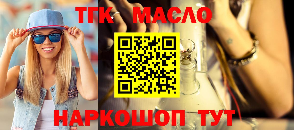 Шебекино  Дистиллят ТГК гашишное масло  Вход с VPN 