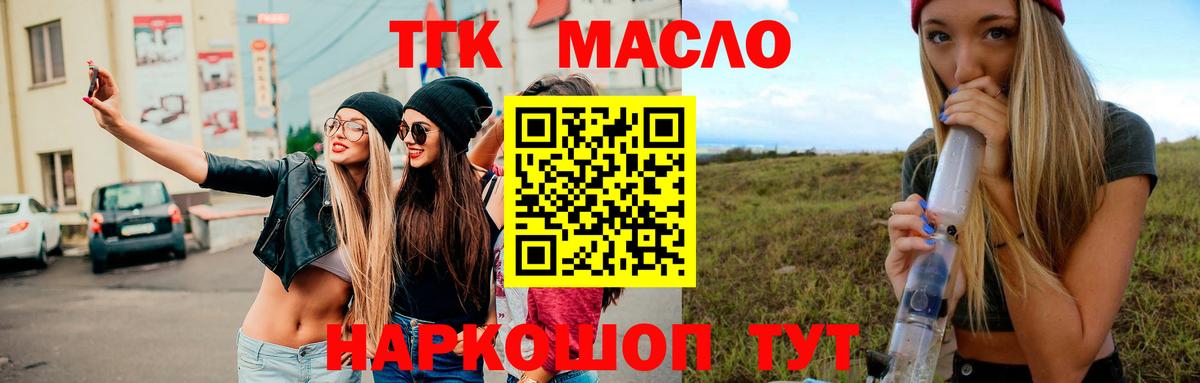 Дистиллят ТГК вейп Шебекино