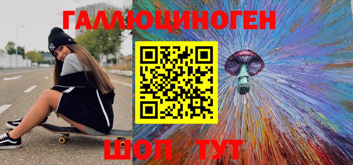Псилоцибиновые грибы мицелий  Вход с VPN  сколько стоит  Шебекино 