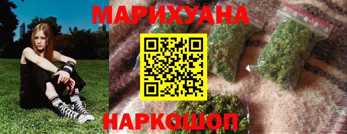 Марихуана планчик Шебекино